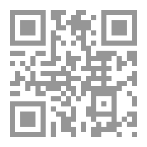 Qr Code النصوص الشرعية: `خصائصها وضوابط الإستنباط منها`