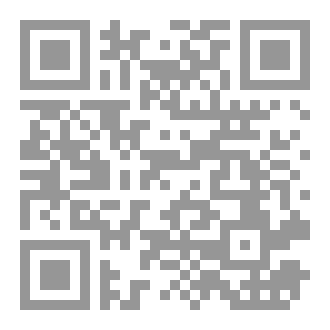 Qr Code كتاب رقم ( 172 ) من سلسلة الكامل