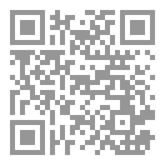Qr Code كلمات الملك داود النبى الجزء الرابع