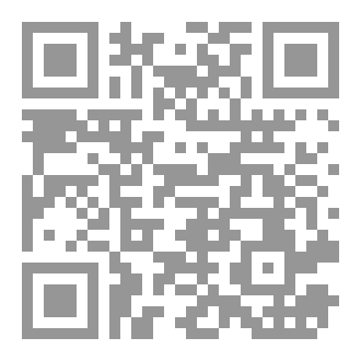 Qr Code منظومة أبي إسحق الإلبيري