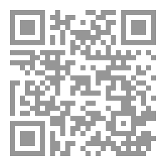 Qr Code رسالة في معنى الطاغوت