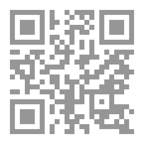 Qr Code أحكام الطلاق والفسخ وآثارهما برؤية مقاصدية