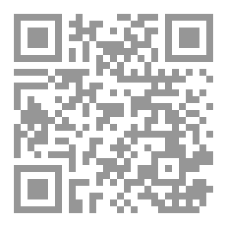 Qr Code الحبة السوداء غذاء علاجي موسوعي مثبت علميًا