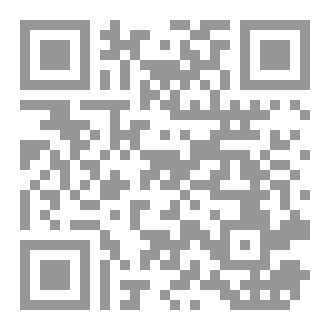 Qr Code مناظرة فى أحكام الذرية