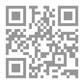 Qr Code البرهان القاطع في إثبات الصانع وجميع ما جاءت به الشرائع