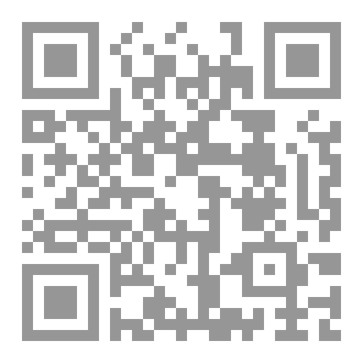 Qr Code نظرات في ديوان ابن مقبل