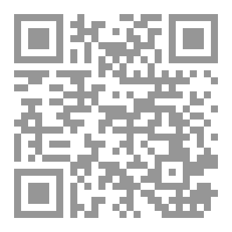 Qr Code سنن مهجورة - سنن الوضوء