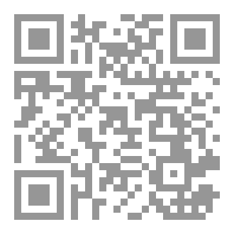 Qr Code قواعد الحياة عند رشيد بن دحان