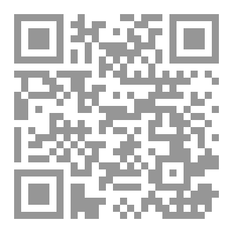 Qr Code إِنَّ رَبَّكَ لَبِالْمِرْصَادِ