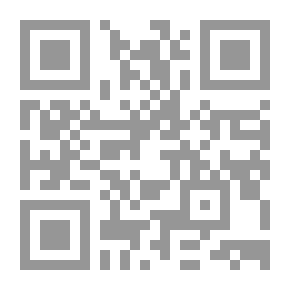 Qr Code الوجيز في أحكام الإثبات الجنائي