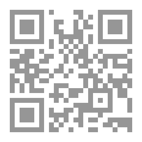 Qr Code البراهين على صدق حادثة مد اليمين وعلى ثبوت التلقين والخرقة الرفاعية وخرقة سائر أهل الله من الصوفية