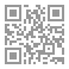 Qr Code فقه المصريين في إبطال الطلاق الشفوي للمتزوجين بالوثائق الرسمية `دراسة فقهية مقارنة`