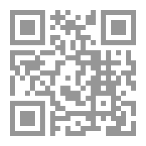 Qr Code مقالة في الوجود ؛ قراءة نقدية في المقدمة المالكية