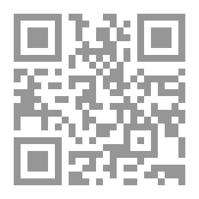 Qr Code تفسير القرآن بالقرآن (دراسة تأصيلية)