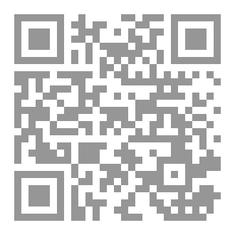Qr Code المختصر المفيد في البحث العلمي خلاصة التجربة من التخرج إلى الدكتوراة