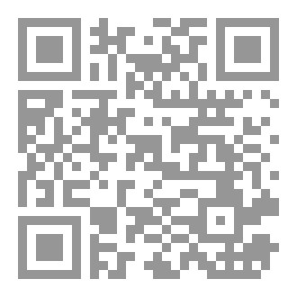 Qr Code الحجامة بين الحقيقة والوهم