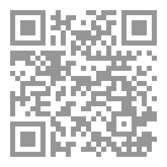 Qr Code خمسون وسيلة لمقاومة الشهوات