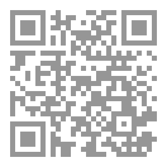Qr Code مدرسة إعداد الزوجات - فلسفة الزواج