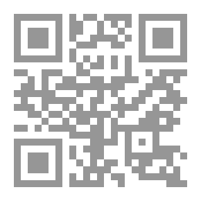 Qr Code الشرعية الدستورية وحقوق الانسان في الاجراءات الجنائية