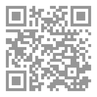 Qr Code كتاب رقم ( 559 ) من سلسلة الكامل