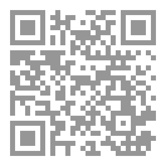 Qr Code رمزية البنى الأسلوبية لدى شاعرين من شعراء الحسينية  : فتحي زيادة وماهر عبد الله سليم