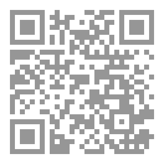 Qr Code قائمة المنقولات الزوجية  في الفقه والقانون والعرف