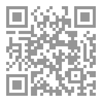 Qr Code تحفة الطلاب في قراءة عبد الله بن كثير المكي، تأليف الشيخ المقرئ محمد بن يوسف التملي السوسي المراكشي (ت 1048هـ) تحقيق وتقديم