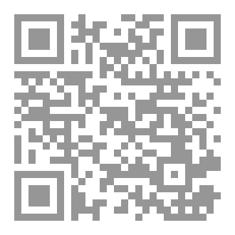 Qr Code التقرير المختار في بيان المرفوع والموقوف وتطبيقاتهما في كتب السنة والآثار