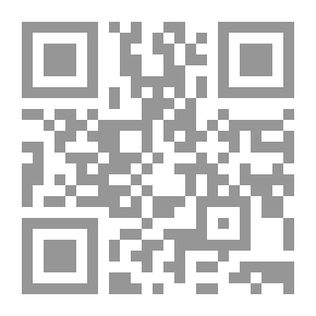 Qr Code التربة التربية الجنسية في مختلف المراحل التعليمية (سلسلة التربية الجنسية في الإسلام ؛ 2)