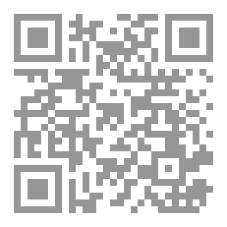 Qr Code الاعمال الكاملة المجلد الحادي و العشرون