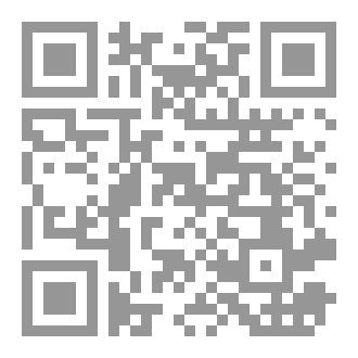 Qr Code 19-الشَرْعُ المُنَزَّل
