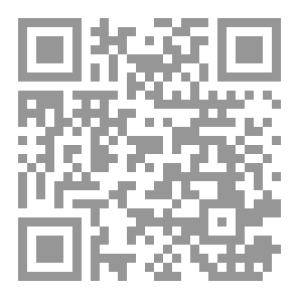 Qr Code الاقتصاد السياسي المعاصر للفكر  الإسلامي