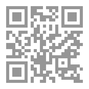 Qr Code عصمة الدم والمال في الفقه الإسلامي