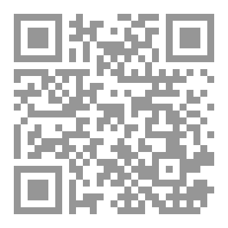 Qr Code الشيخ ماء العينين: حياته وجهوده العلمية والتربوية