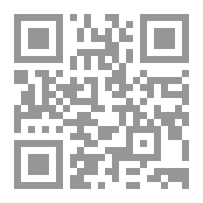 Qr Code نقد نظرية المدار؛ إعادة رسم خارطة النظريات الغربية حول أصول الشريعة الإسلامية