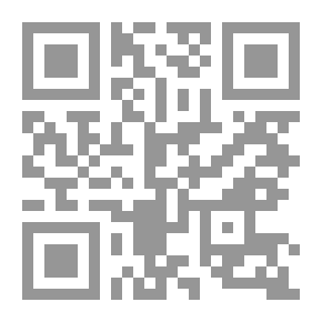 Qr Code إبراز المعاني من حرز الأماني - الجزء الأول