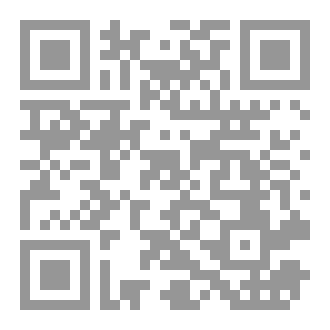 Qr Code مسألة الجمع بين الصلاتين في الحضر.