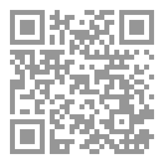 Qr Code االقصيدة الورقية والقصيدة الرقمية ، دراسة سيميو- ثقافية موازنة في تحولات النسق وجماليات التشكيل الفني