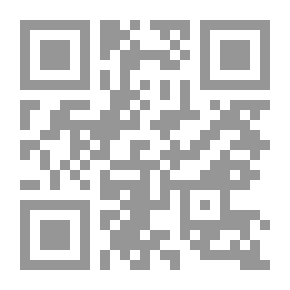 Qr Code معرفة الفقه الإسلامي - القسم الأول