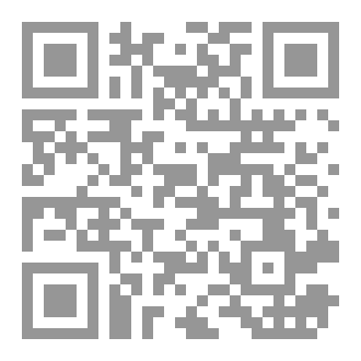Qr Code القضاء بالمقاصد الشرعية في نوازل تركات العملات الرقمية وحقوق الملكيات الفكرية