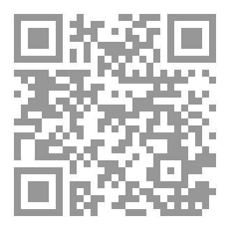 Qr Code الخطب الوصايا الخطب النادرة لأمير المؤمنين علي عليه السلام