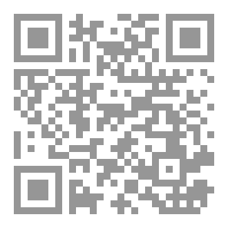 Qr Code إستراتيجيات خطاب الشر عن الكافرين في القرآن الكريم