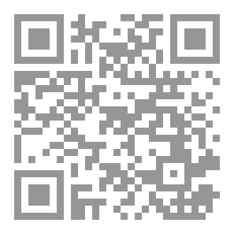 Qr Code صیانة الجنان في علم الکلام