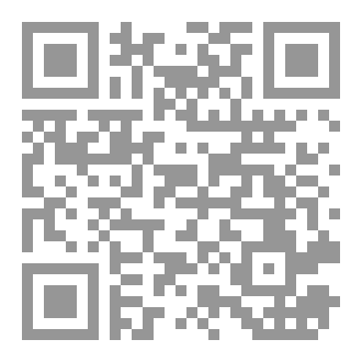 Qr Code نظرية التلقي في التراث النقدي : دراسة موازنة