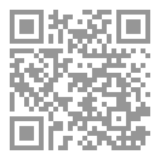 Qr Code أخلاقيات الذكاء الاصطناعي وسؤال القيم  - نحو نموذج عربي–إسلامي بديل