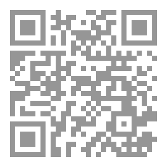 Qr Code الجدل الحديثي بين الألباني والهرري