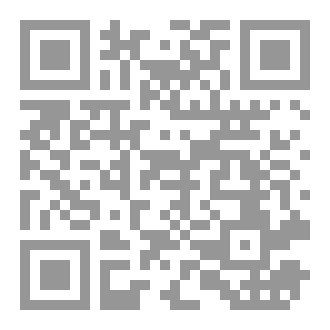Qr Code اجعل لشخصيتك أثرا وبصمة مميّزة من بناء الذات إلى القيادة المؤثّرة  تأليف: محمد الشامي