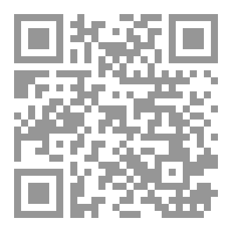 Qr Code زاد الأبرار شرح كتاب المنار(أوسع كتاب اصولي في فقه الحنفية والاصول المقارن)