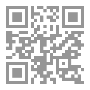 Qr Code المدخل إلى دراسة الفقه الإسلامي