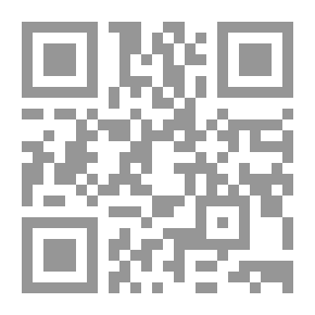 Qr Code ‫ت99.9 % طلوع الشمس من مغربها وتعطل التقنية في رمضان 1439هـ 2018م: سبل النجاة قبل الحدثين (كتب أشراط الساعة) ‬